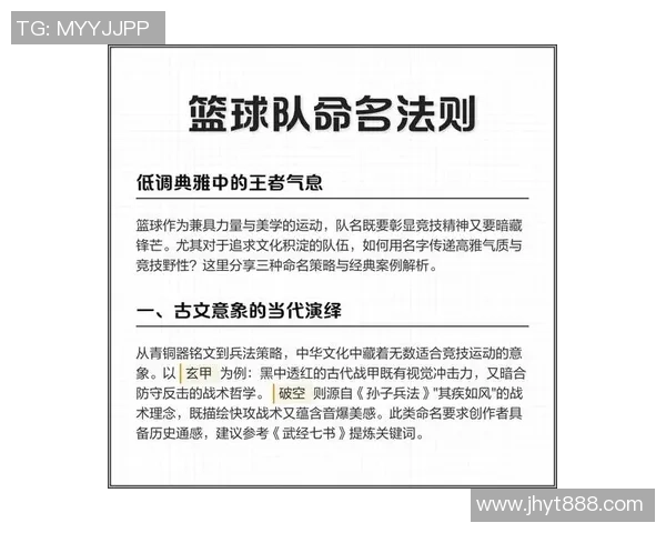 南京篮球队的整体压制策略解析与战术深度剖析