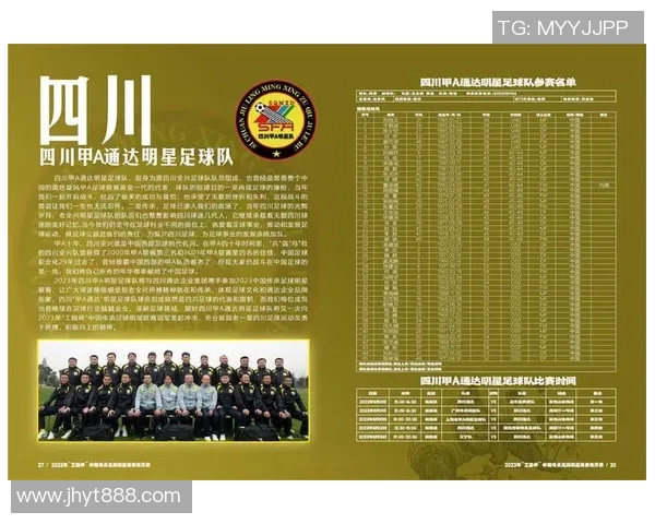 足球明星观看指南：哪里能找到他们的比赛和活动信息