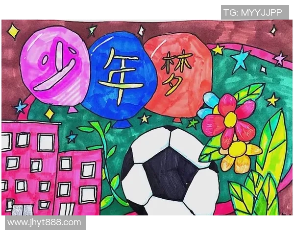 一年级小朋友的足球文化节绘画作品展现梦想与激情 一年级小朋友的足球文化节绘画作品展现梦想与激情