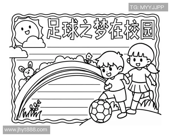 足球之梦:追寻绿茵场上的激情与荣耀 足球之梦:追寻绿茵场上的激情与荣耀